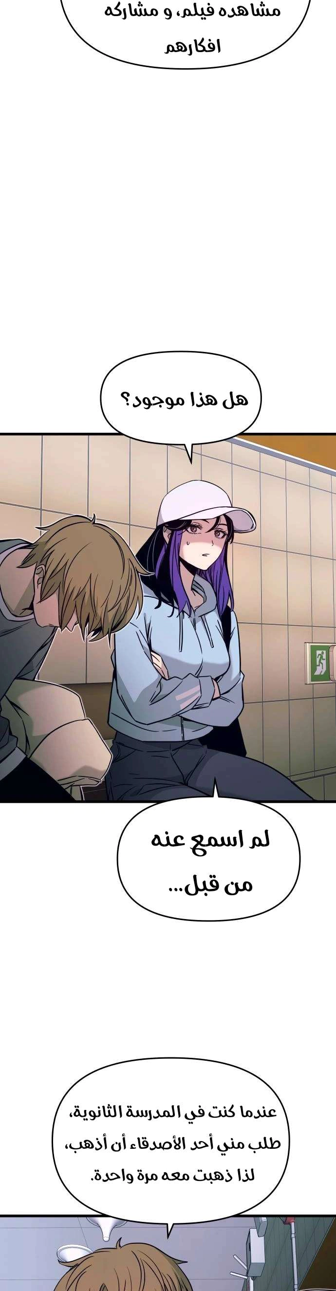 Read My bias gets on the last train AR Manga Online