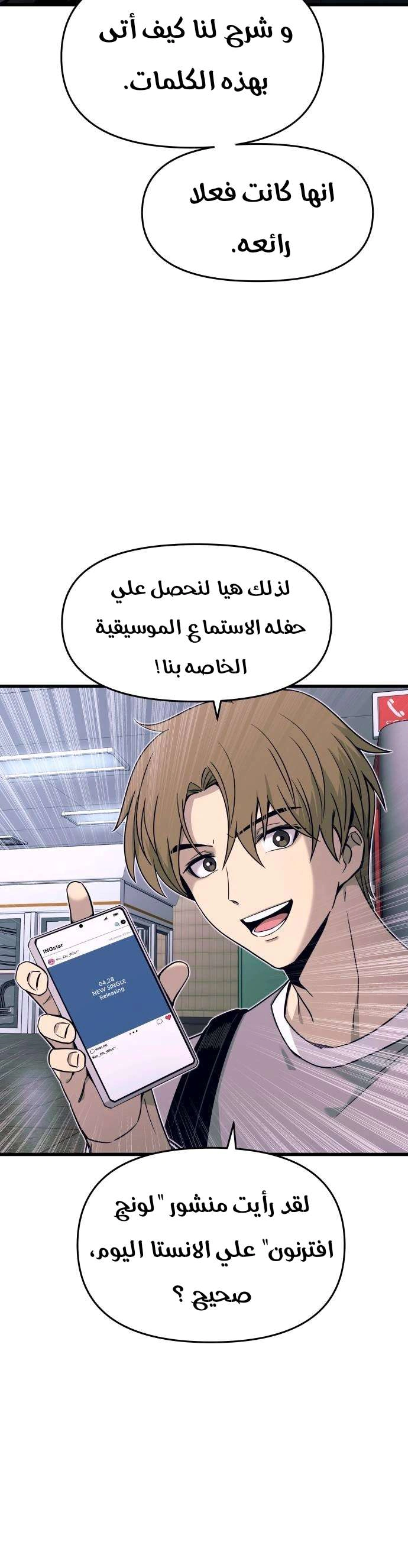 Read My bias gets on the last train AR Manga Online