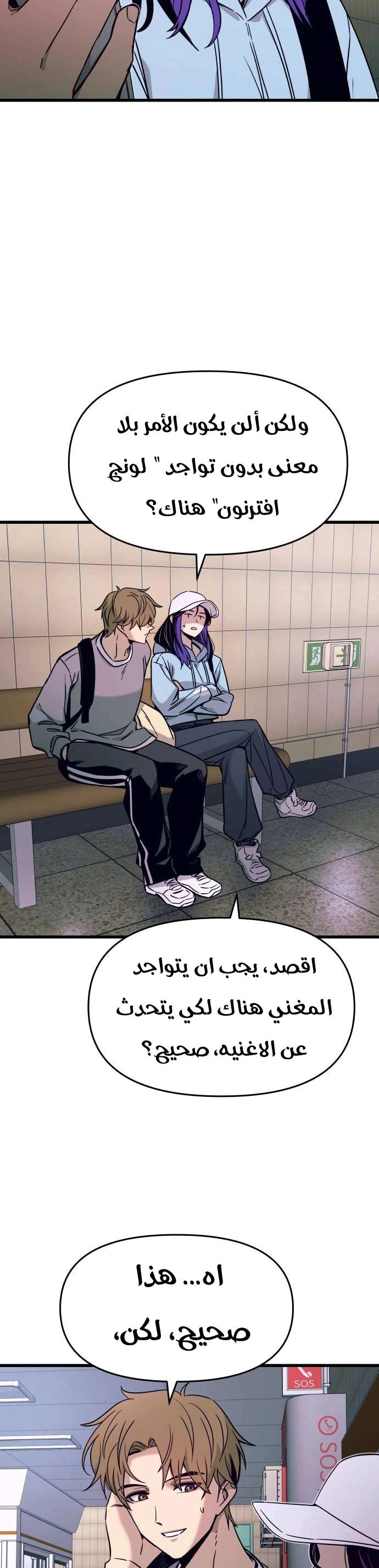 Read My bias gets on the last train AR Manga Online