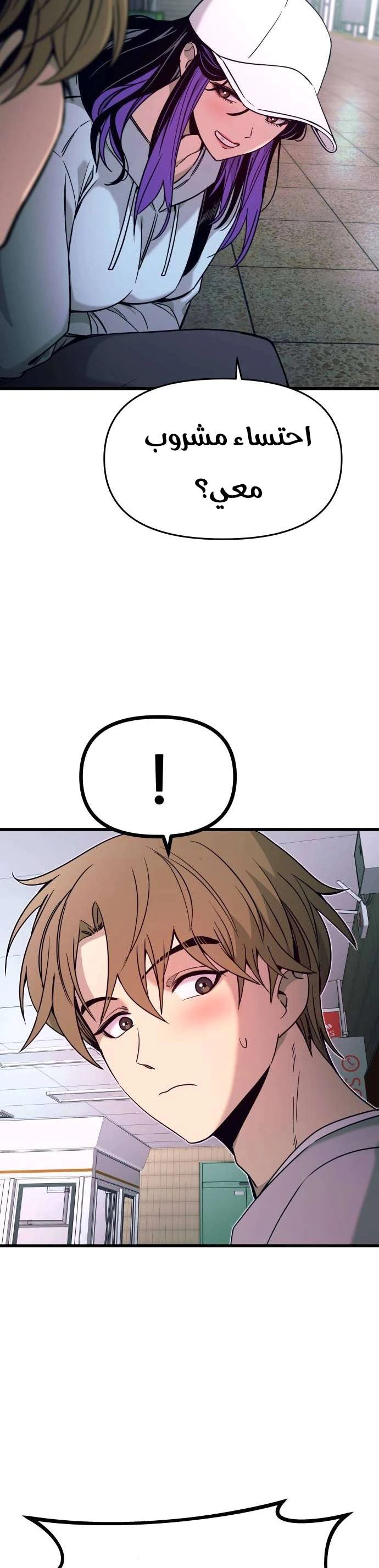 Read My bias gets on the last train AR Manga Online