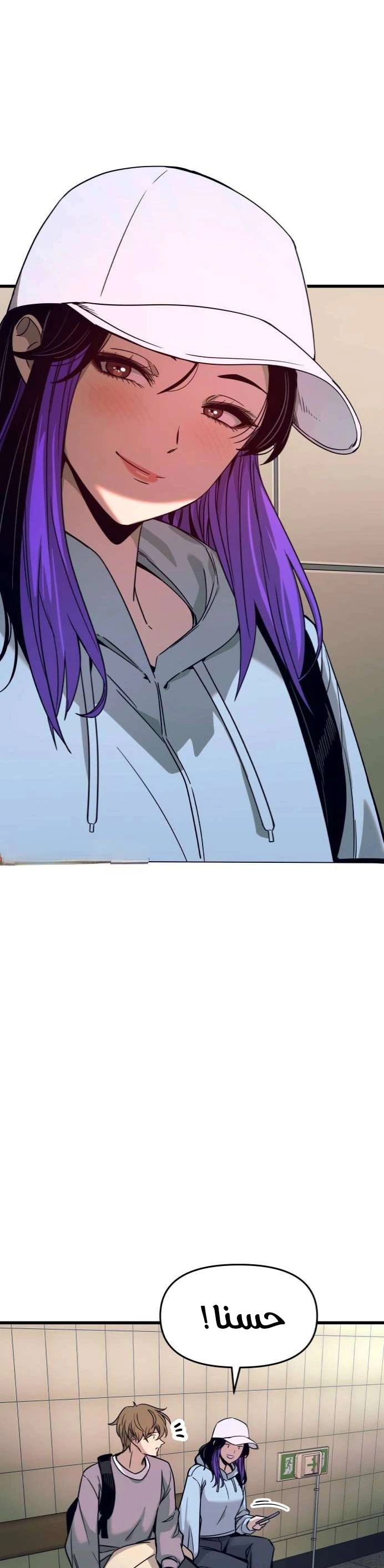 Read My bias gets on the last train AR Manga Online