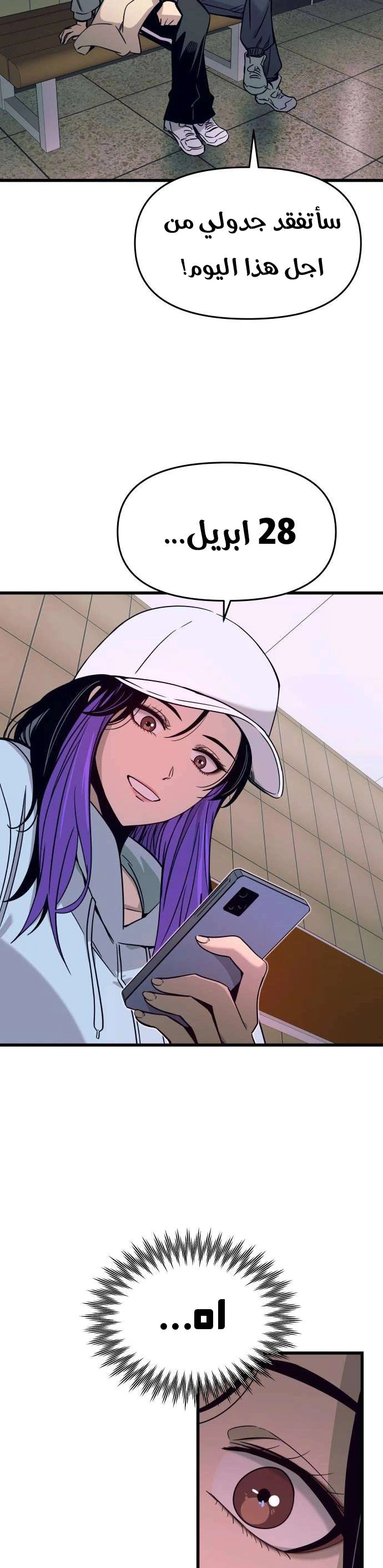 Read My bias gets on the last train AR Manga Online