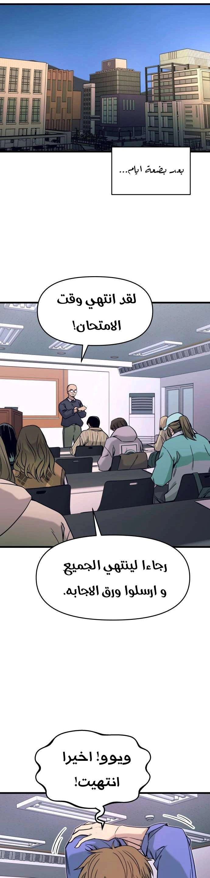 Read My bias gets on the last train AR Manga Online