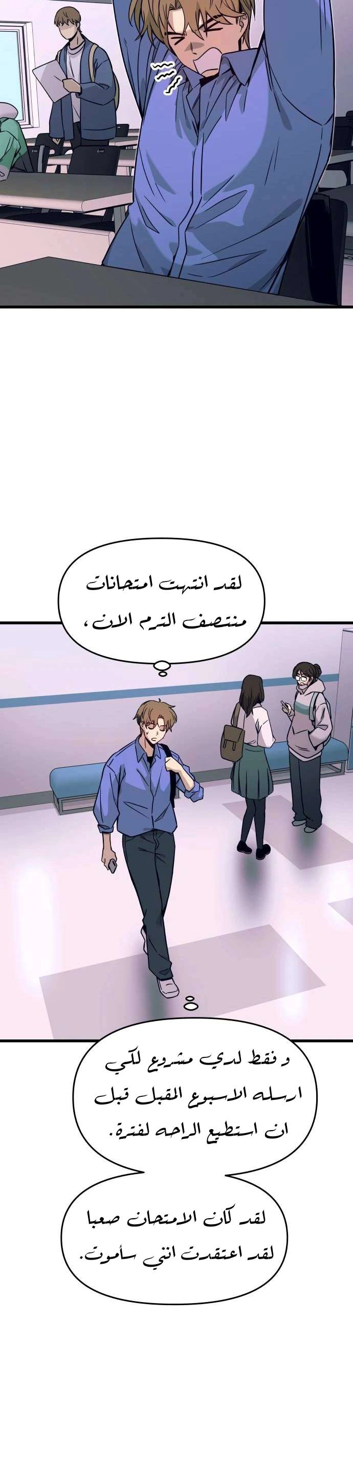 Read My bias gets on the last train AR Manga Online