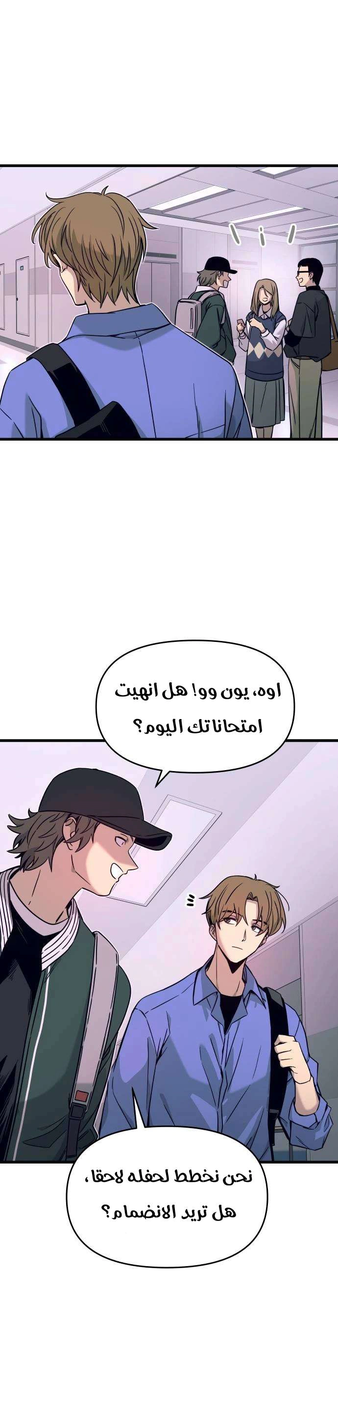 Read My bias gets on the last train AR Manga Online