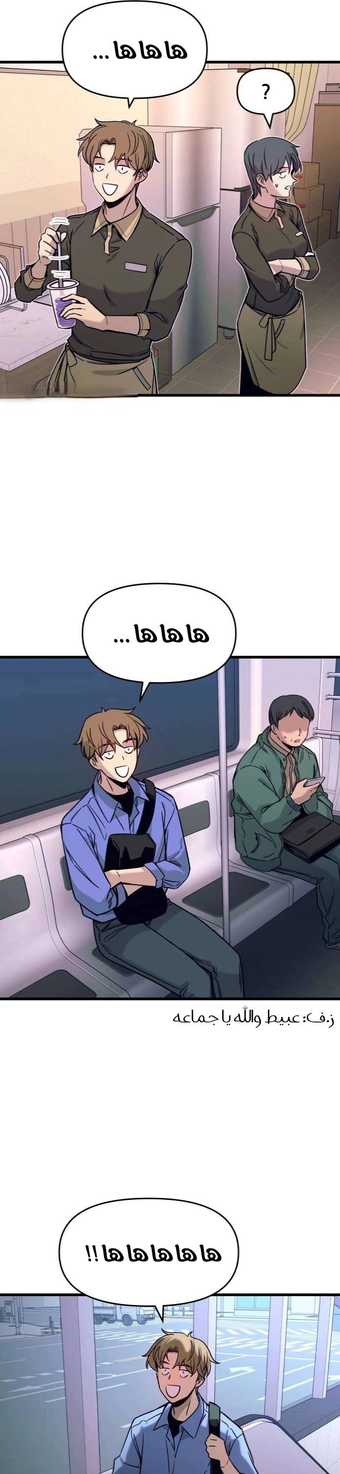 Read My bias gets on the last train AR Manga Online