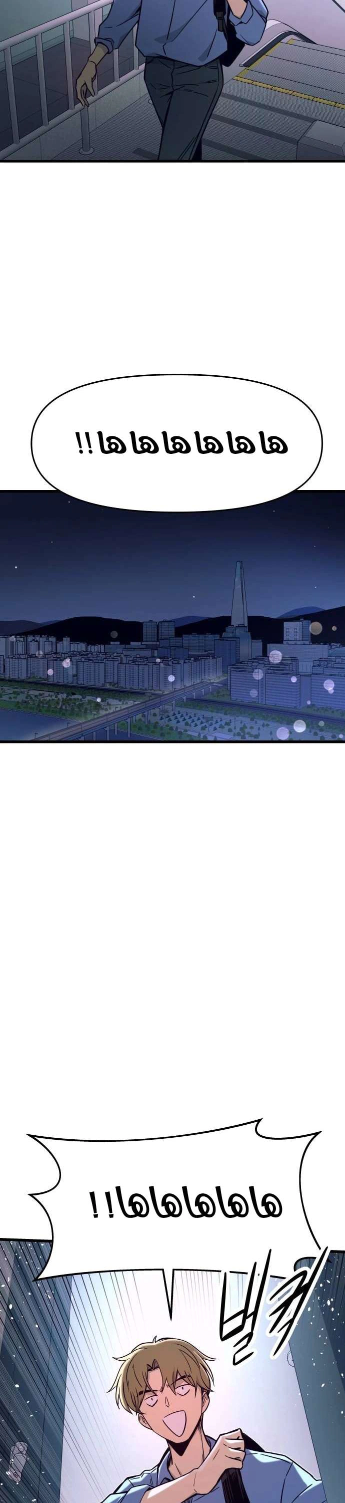 Read My bias gets on the last train AR Manga Online