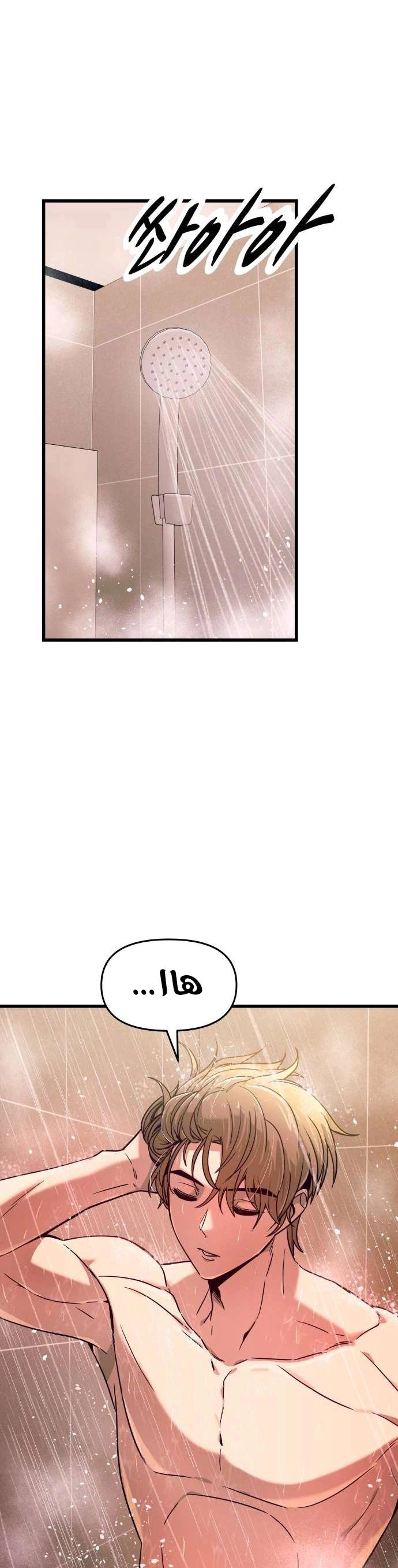 Read My bias gets on the last train AR Manga Online