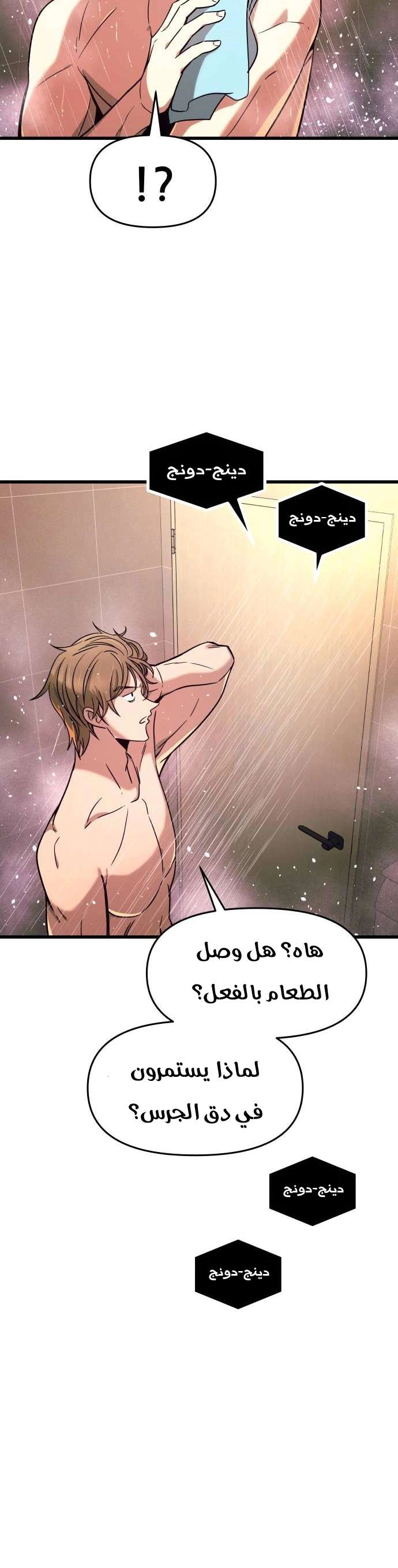 Read My bias gets on the last train AR Manga Online