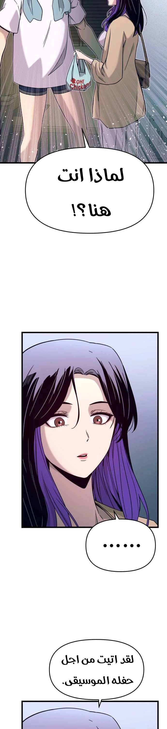 Read My bias gets on the last train AR Manga Online