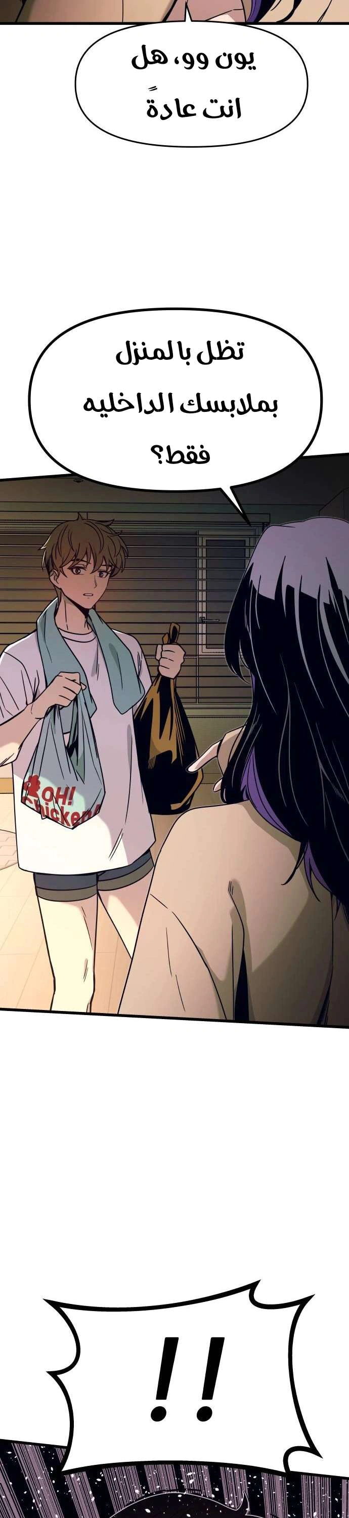 Read My bias gets on the last train AR Manga Online