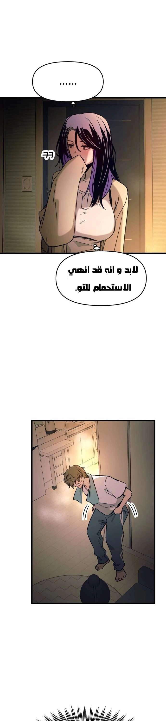 Read My bias gets on the last train AR Manga Online
