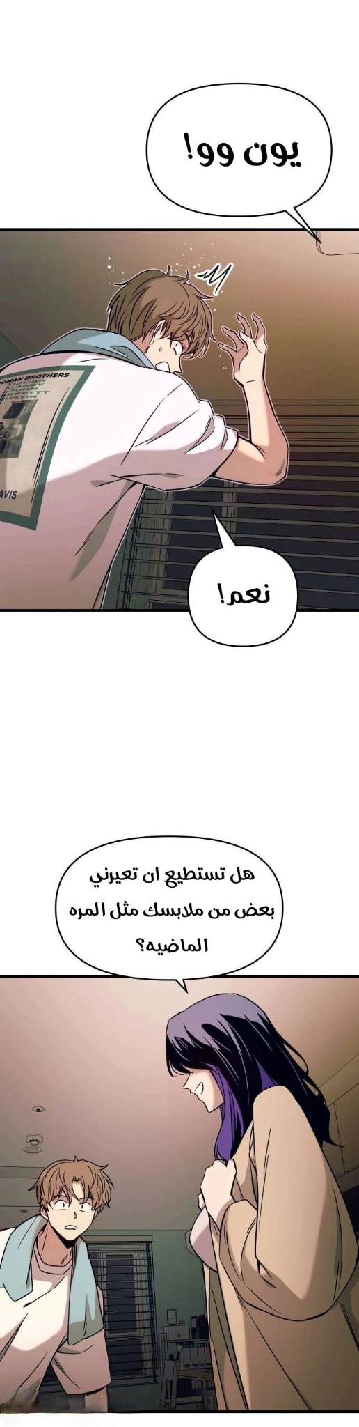Read My bias gets on the last train AR Manga Online