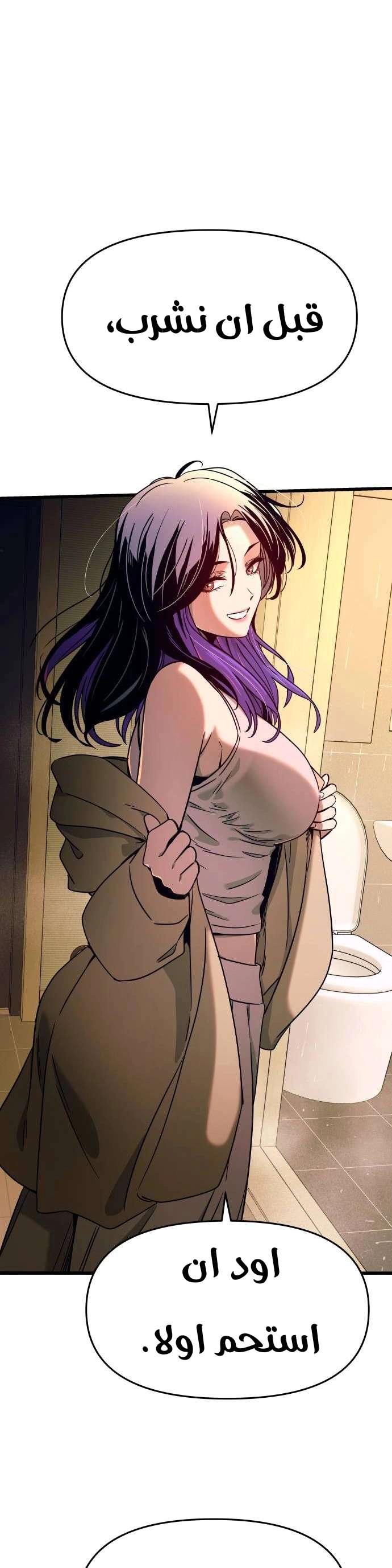 Read My bias gets on the last train AR Manga Online