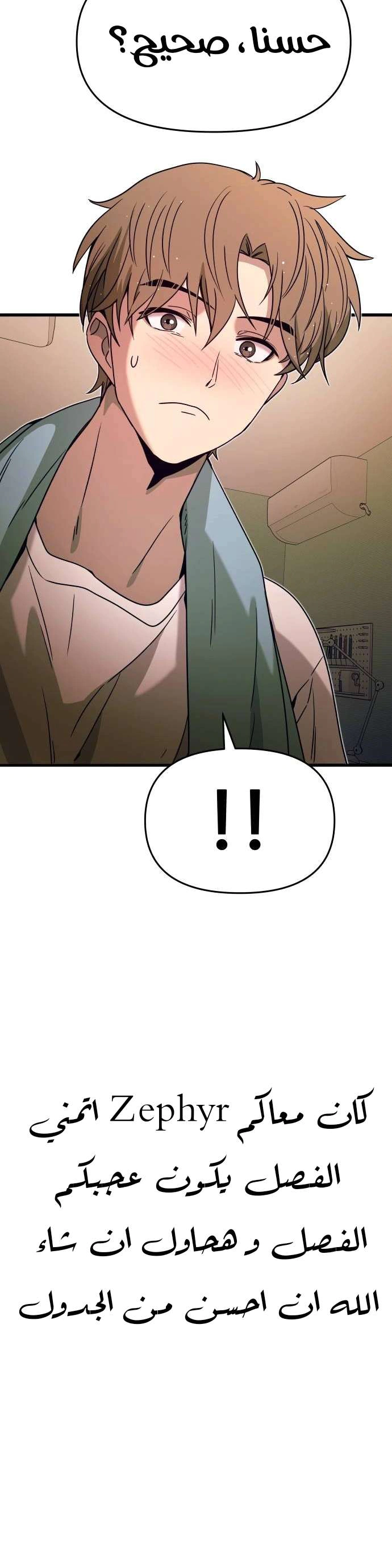 Read My bias gets on the last train AR Manga Online