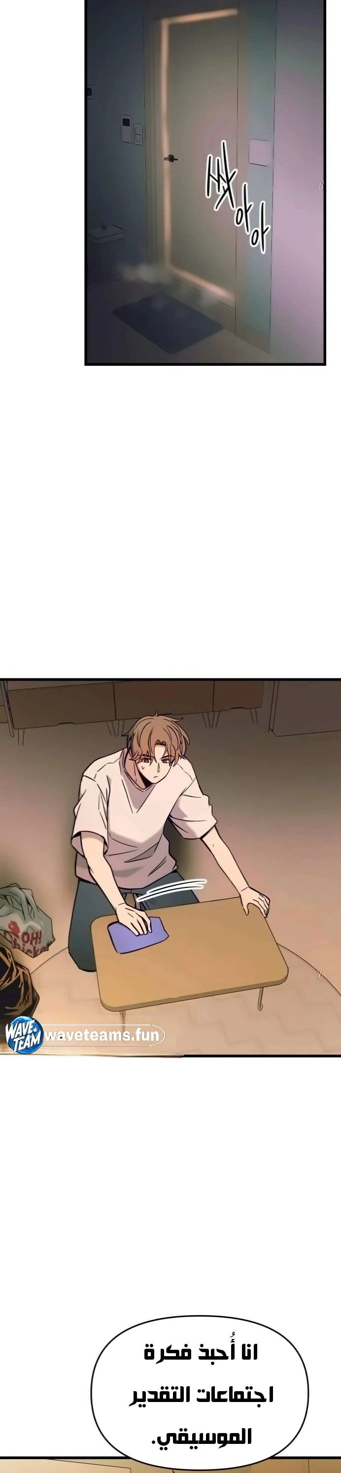 Read My bias gets on the last train AR Manga Online