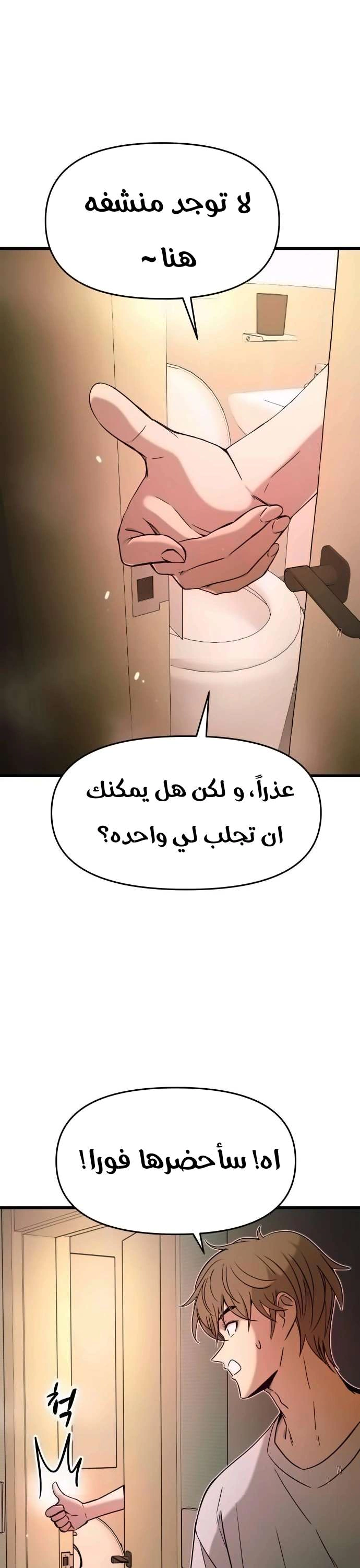 Read My bias gets on the last train AR Manga Online
