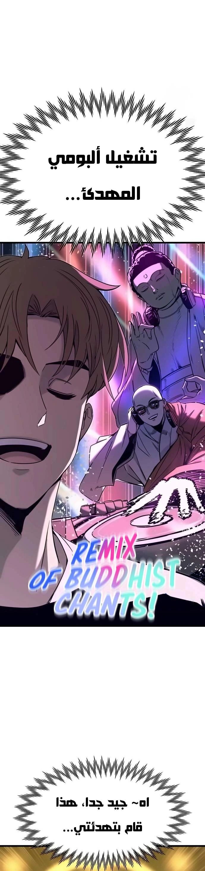 Read My bias gets on the last train AR Manga Online