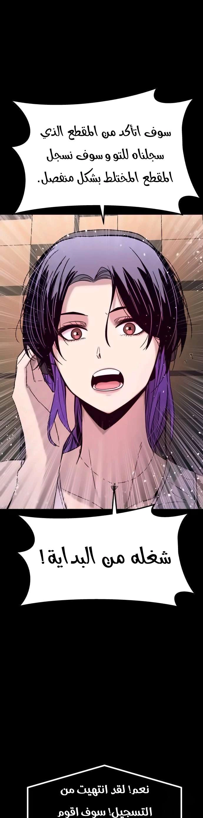 Read My bias gets on the last train AR Manga Online