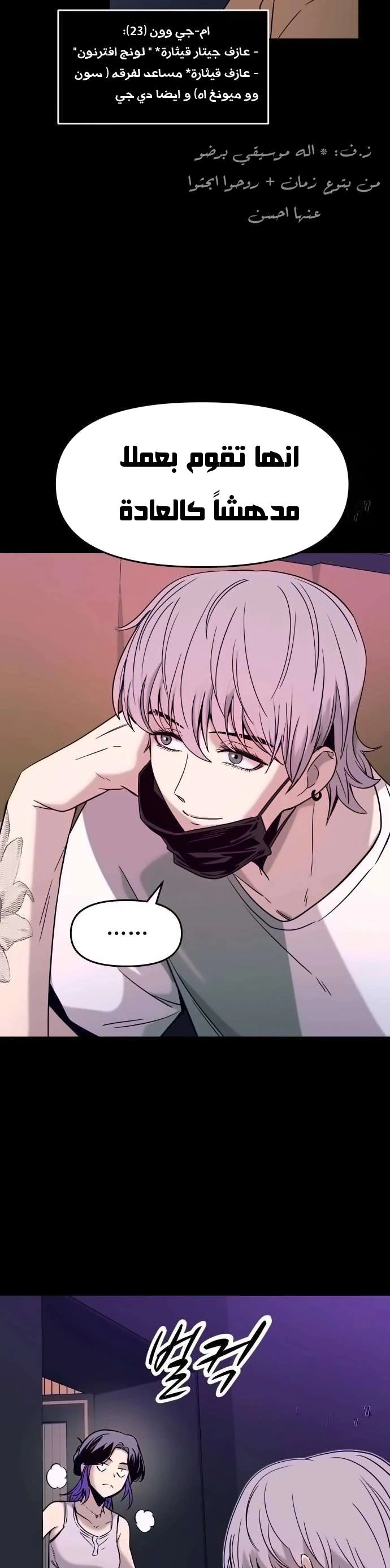 Read My bias gets on the last train AR Manga Online