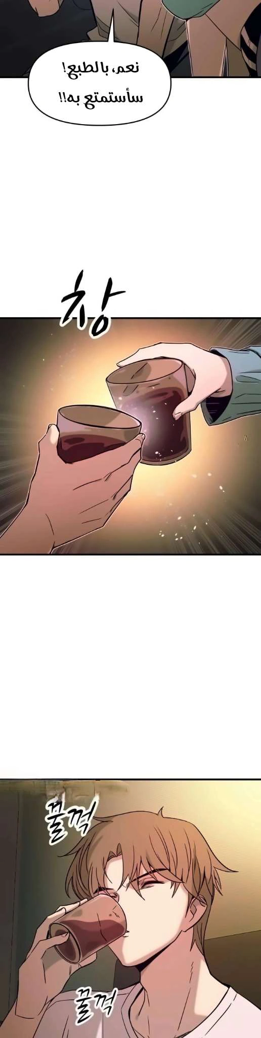 Read My bias gets on the last train AR Manga Online