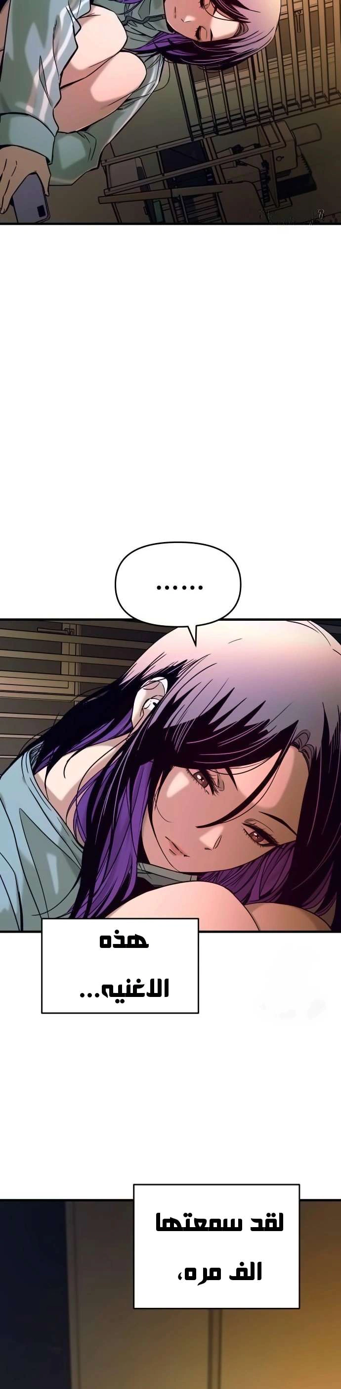 Read My bias gets on the last train AR Manga Online