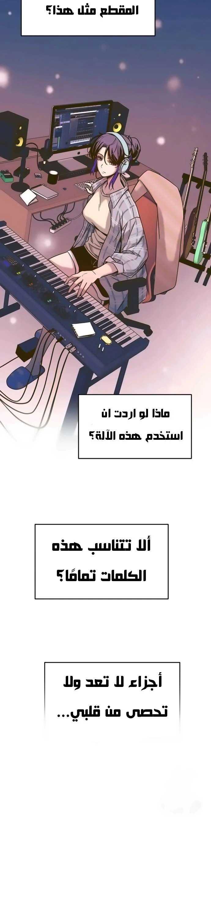 Read My bias gets on the last train AR Manga Online