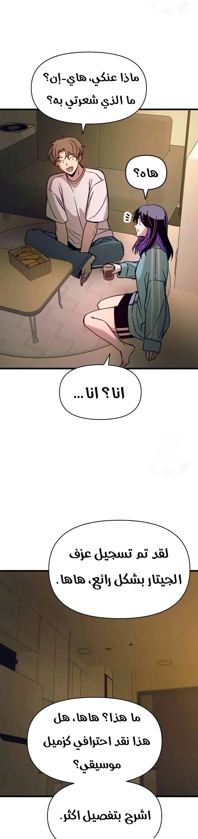Read My bias gets on the last train AR Manga Online