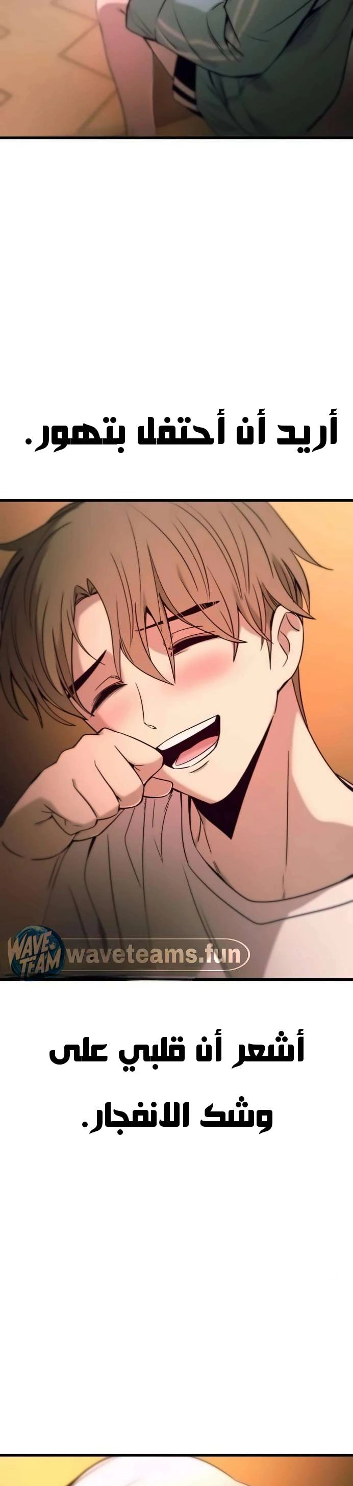 Read My bias gets on the last train AR Manga Online