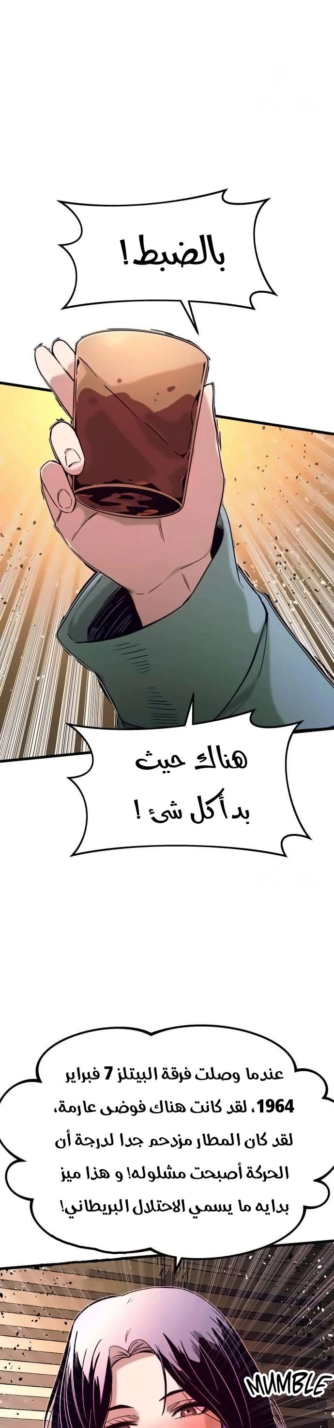Read My bias gets on the last train AR Manga Online