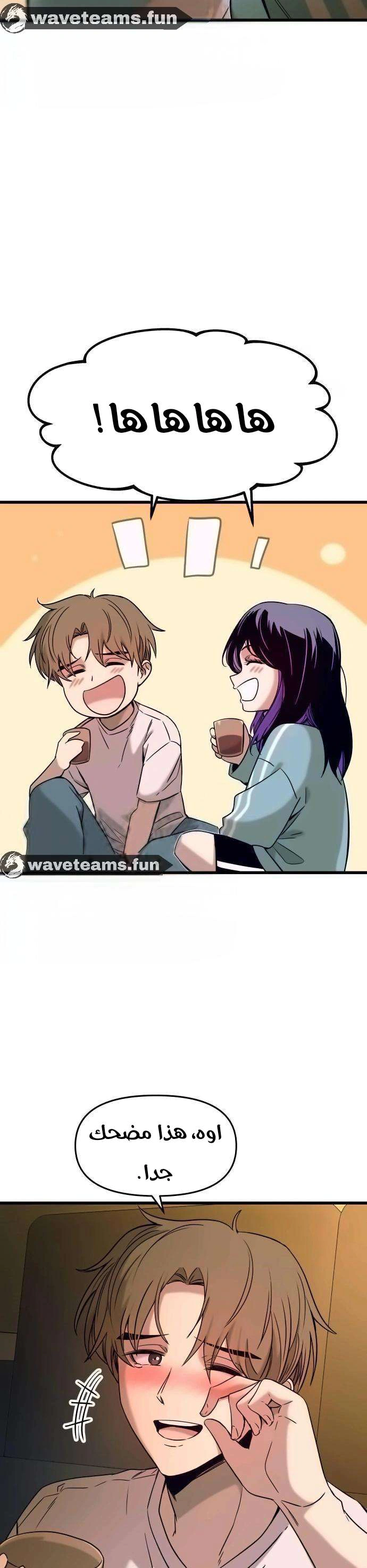 Read My bias gets on the last train AR Manga Online