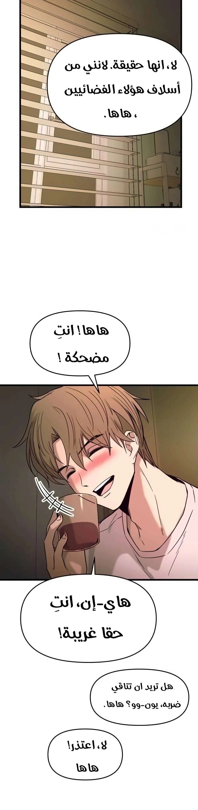 Read My bias gets on the last train AR Manga Online