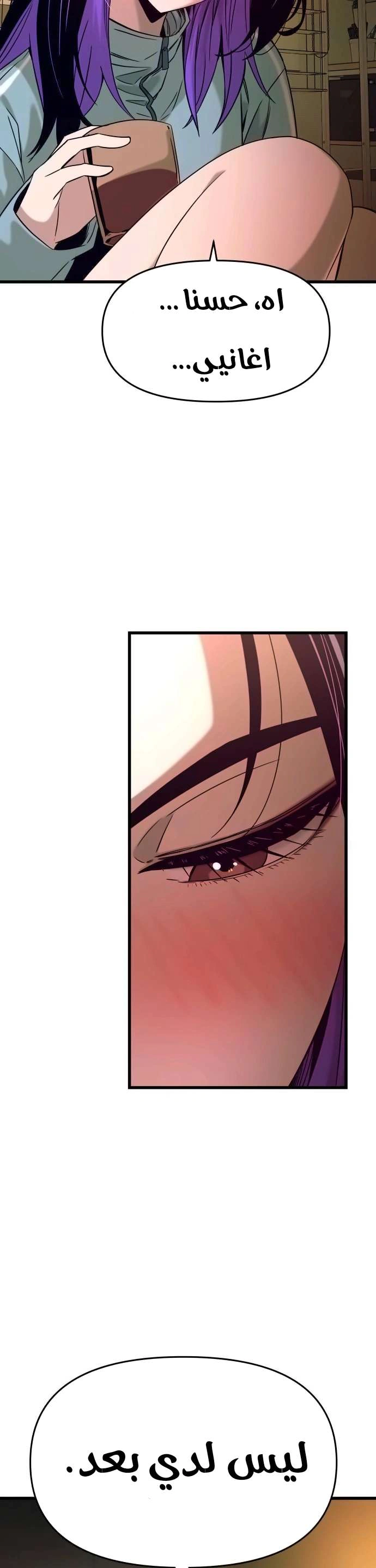 Read My bias gets on the last train AR Manga Online