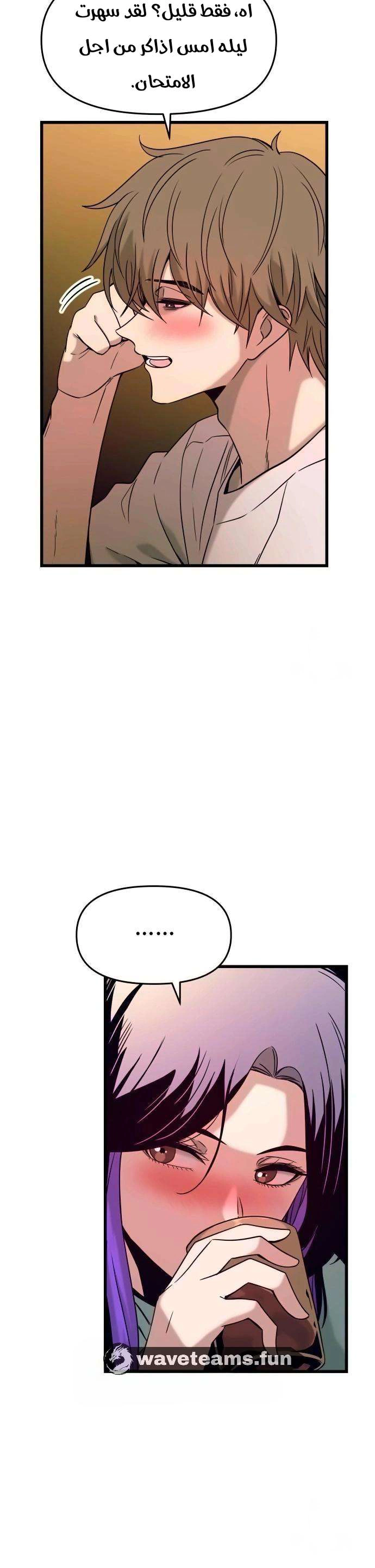 Read My bias gets on the last train AR Manga Online