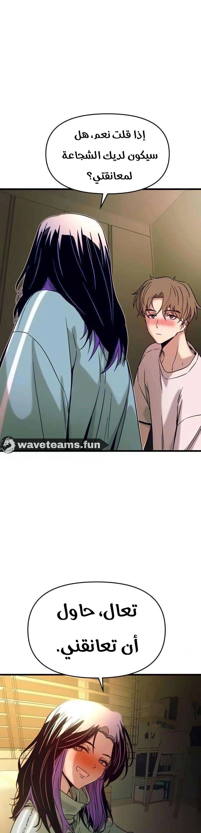 Read My bias gets on the last train AR Manga Online