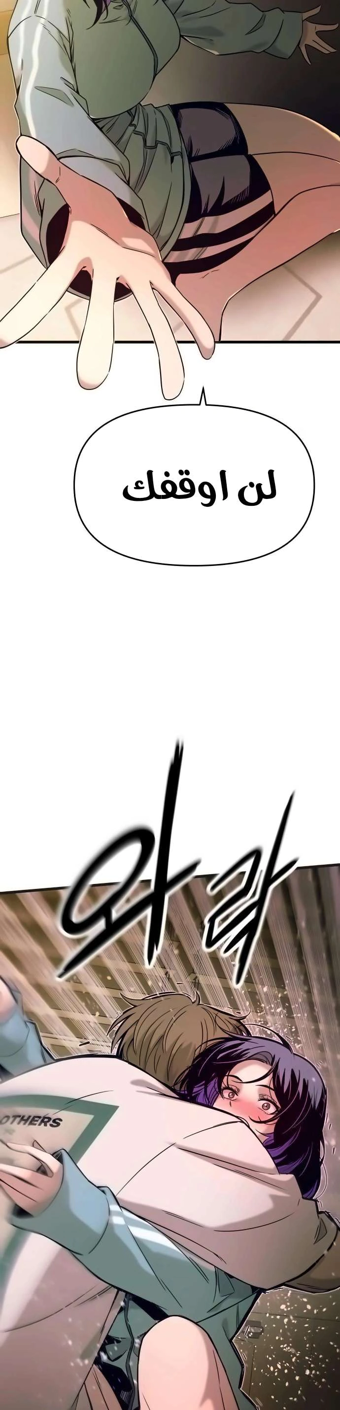Read My bias gets on the last train AR Manga Online