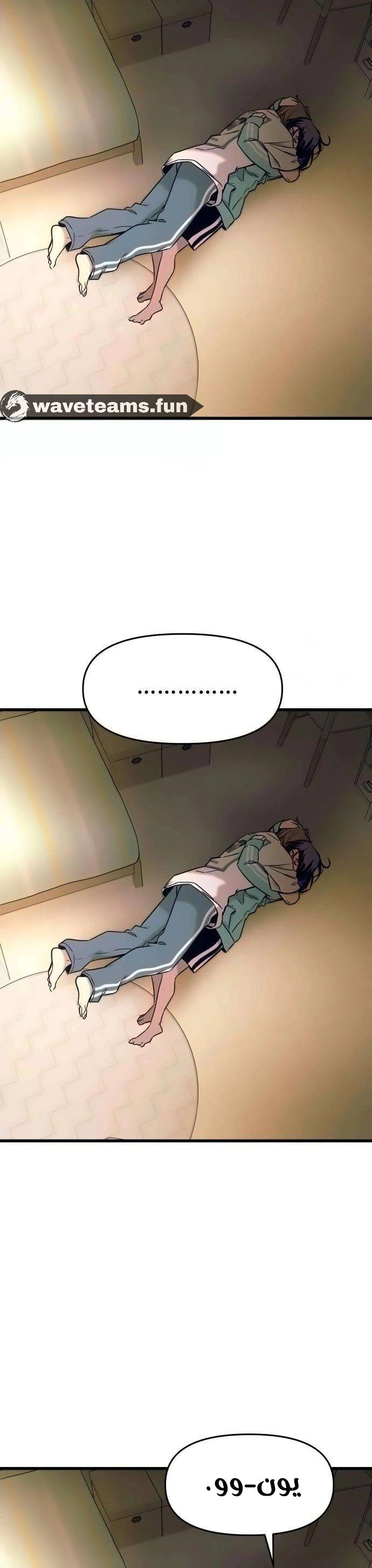 Read My bias gets on the last train AR Manga Online