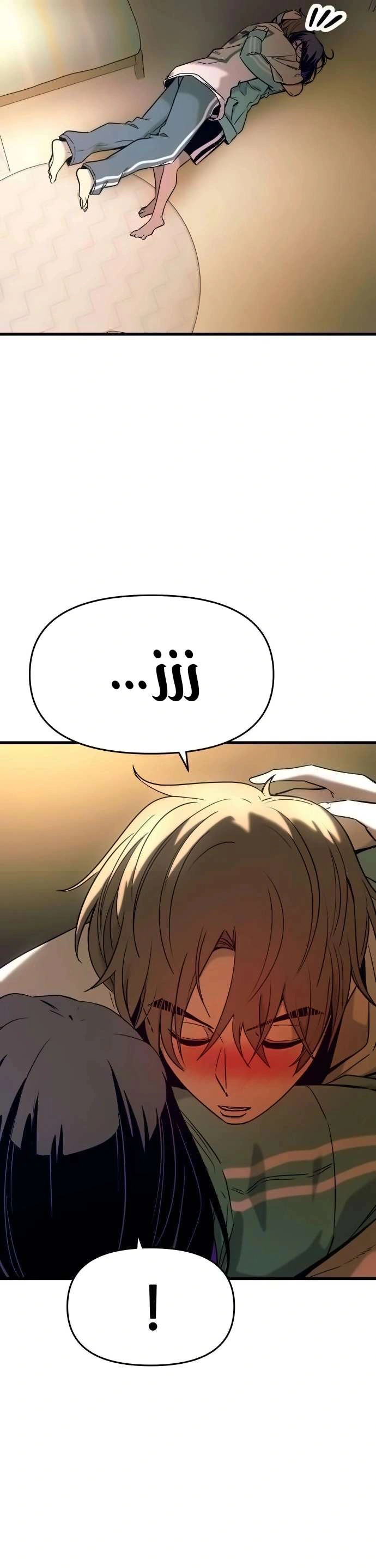 Read My bias gets on the last train AR Manga Online