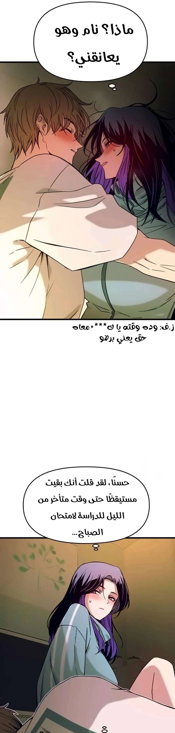 Read My bias gets on the last train AR Manga Online
