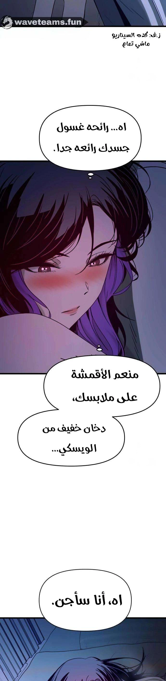 Read My bias gets on the last train AR Manga Online