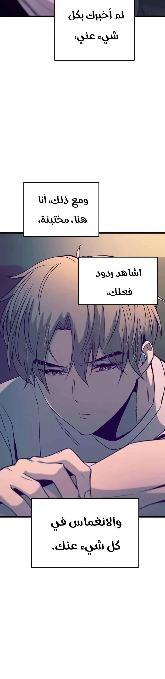 Read My bias gets on the last train AR Manga Online