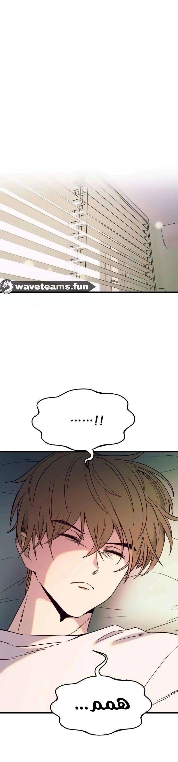 Read My bias gets on the last train AR Manga Online