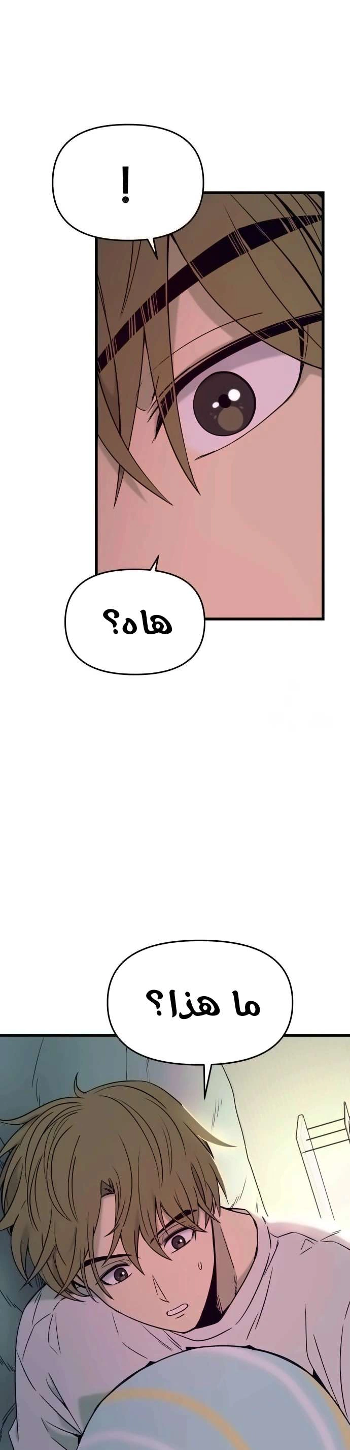 Read My bias gets on the last train AR Manga Online