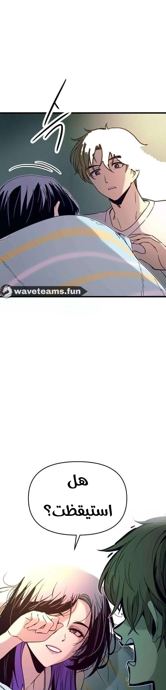 Read My bias gets on the last train AR Manga Online