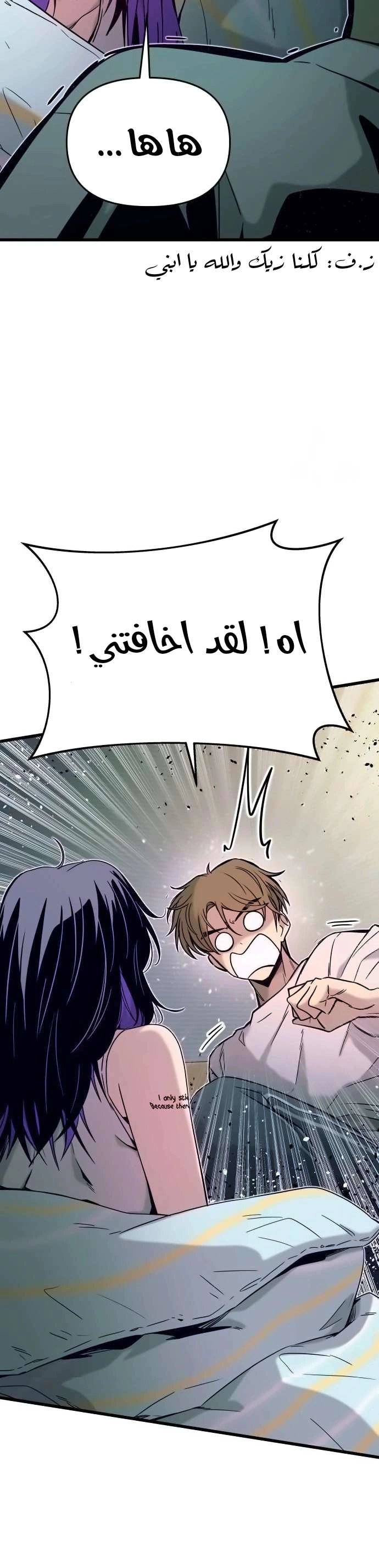 Read My bias gets on the last train AR Manga Online