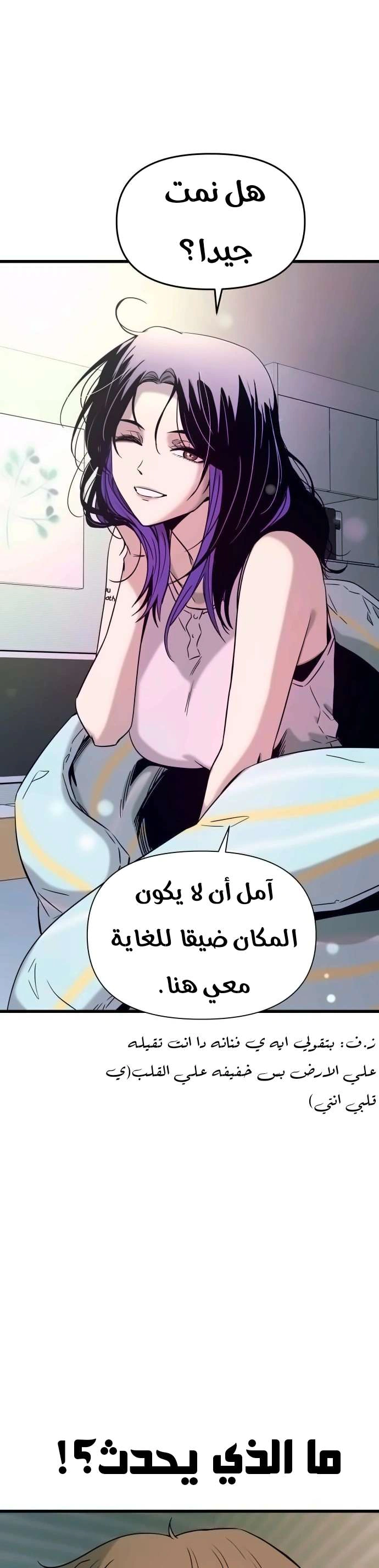 Read My bias gets on the last train AR Manga Online
