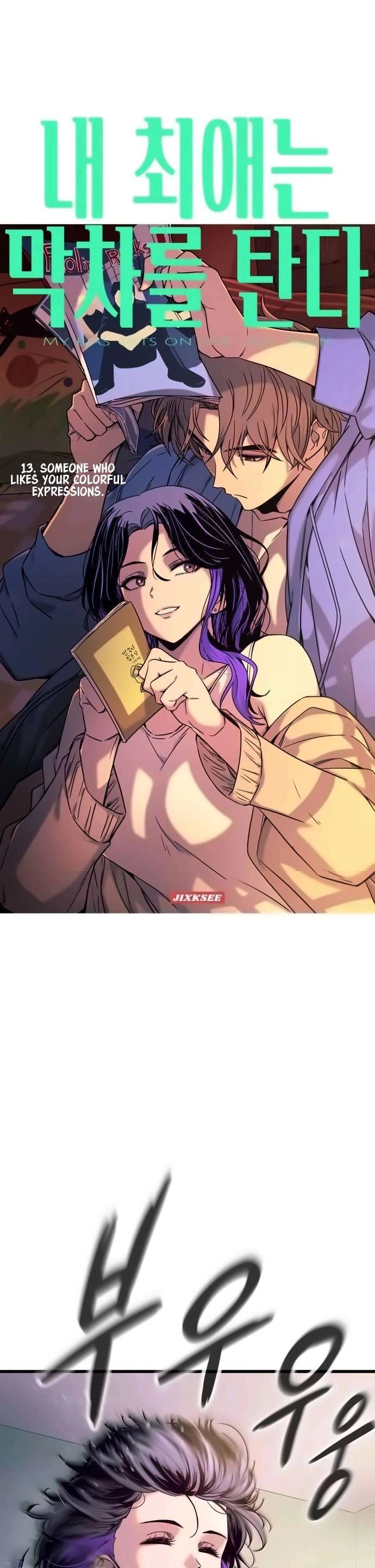 Read My bias gets on the last train AR Manga Online