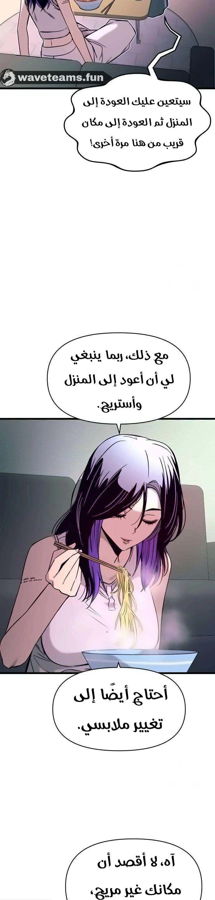 Read My bias gets on the last train AR Manga Online