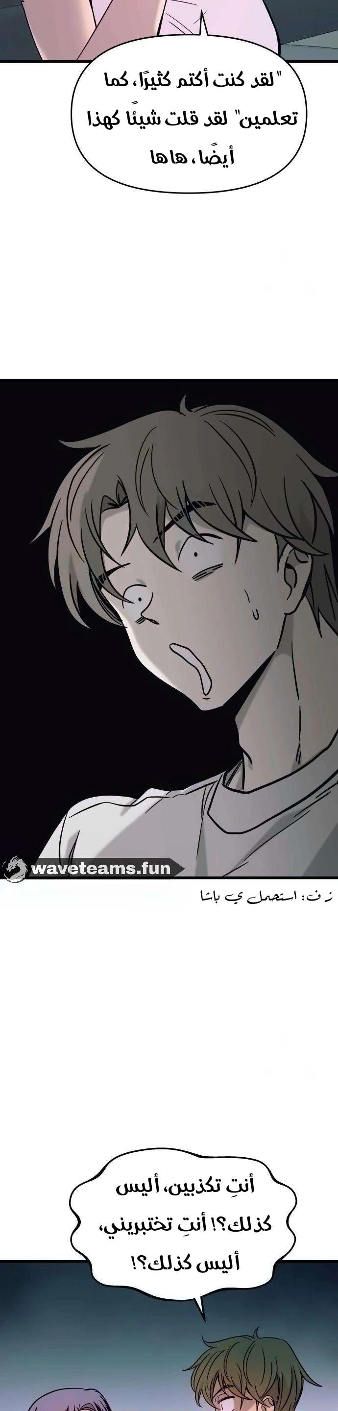 Read My bias gets on the last train AR Manga Online