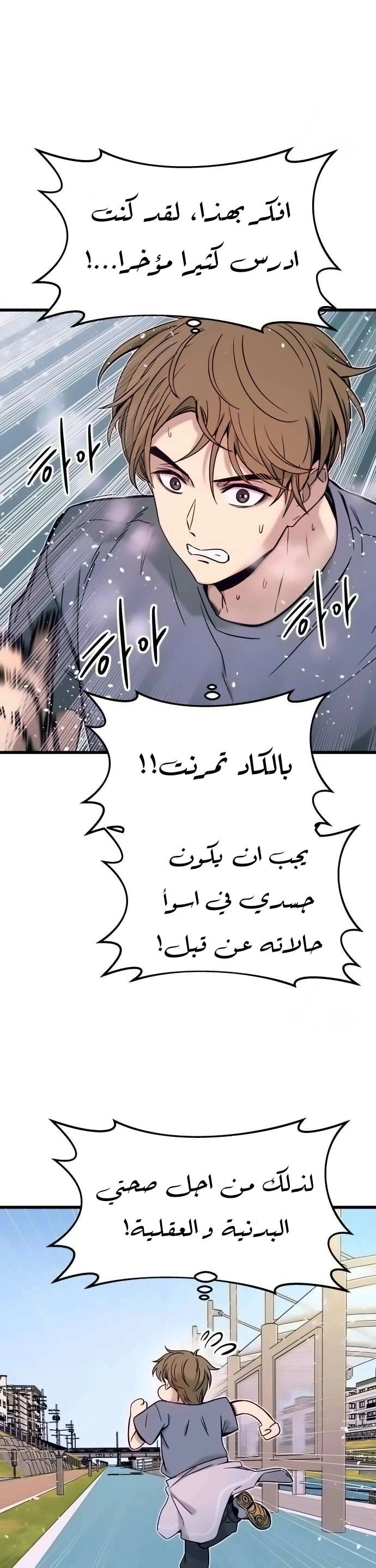 Read My bias gets on the last train AR Manga Online